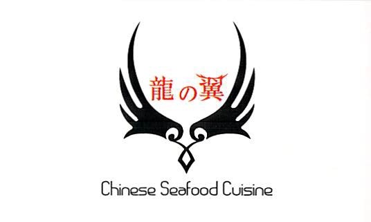 龍の翼ショップカード表